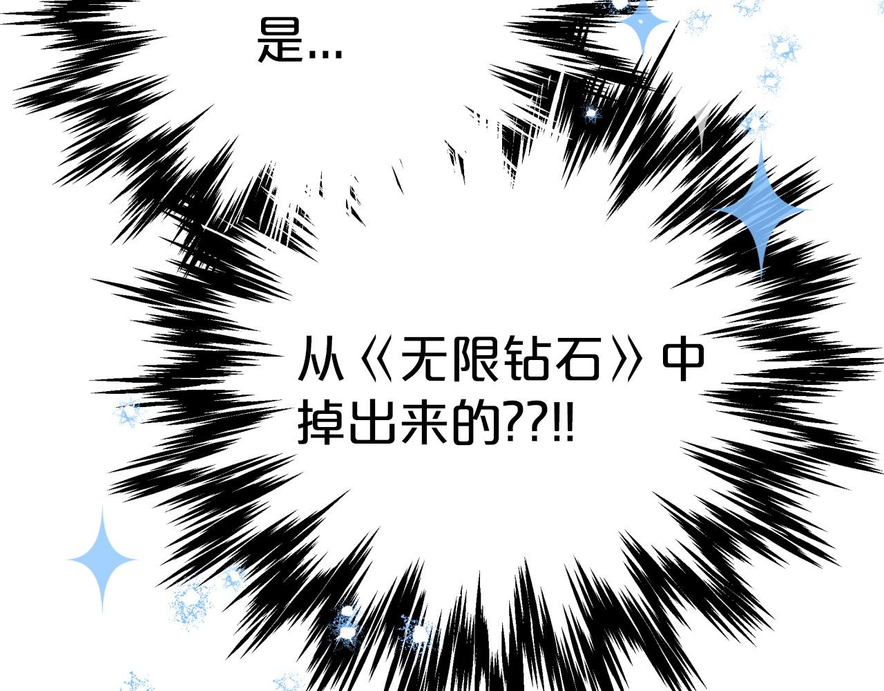 第3话 手机等于钱包？5