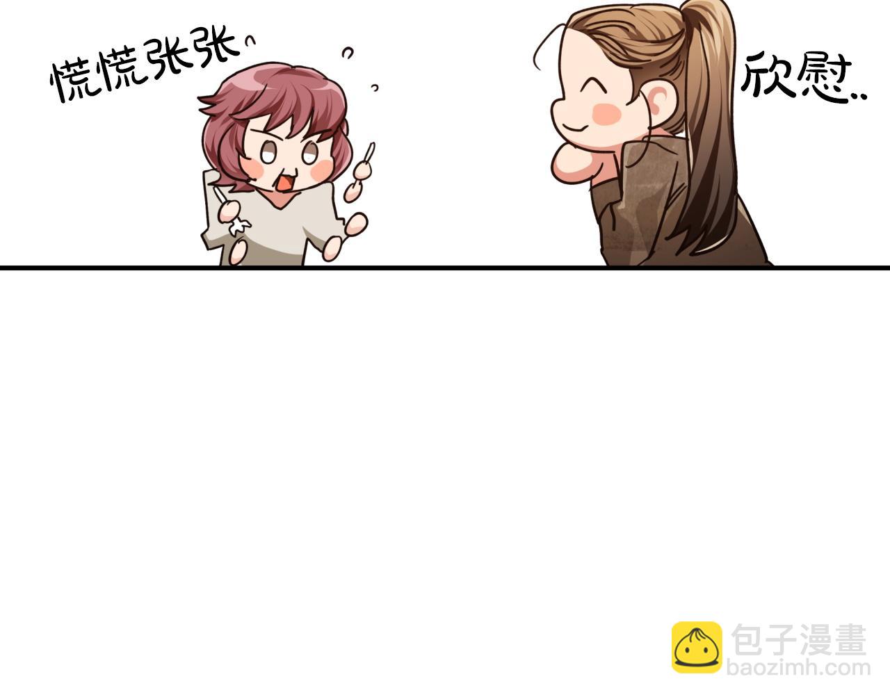 第3话 手机等于钱包？51