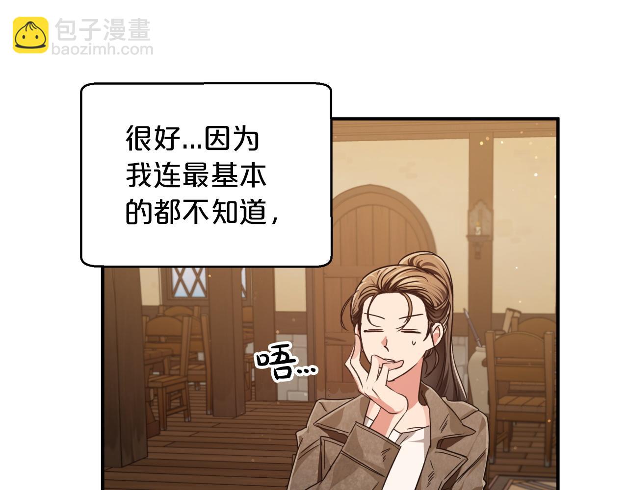 第3话 手机等于钱包？54