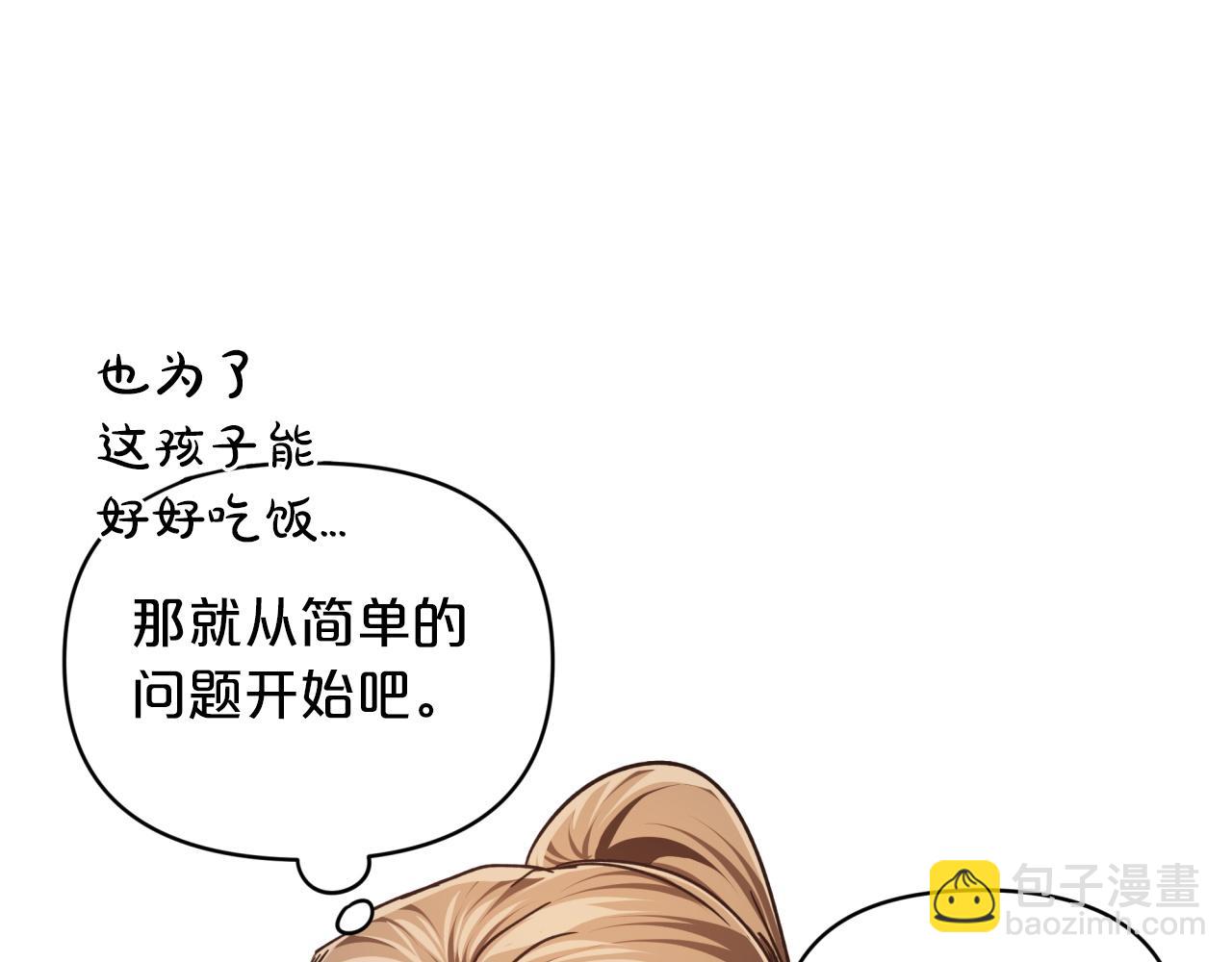 第3话 手机等于钱包？57