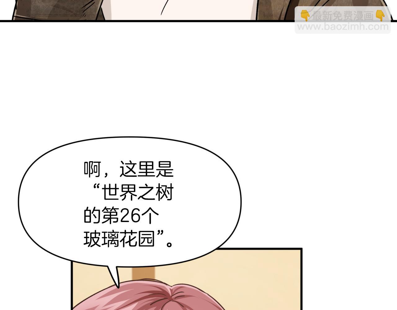 第3话 手机等于钱包？59