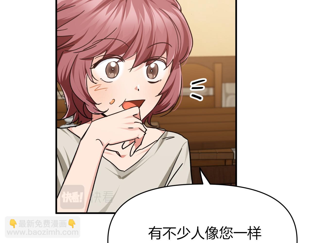 第3话 手机等于钱包？60