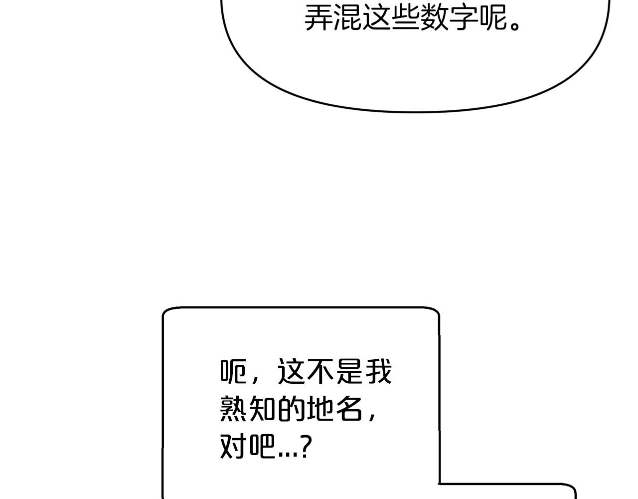 第3话 手机等于钱包？61
