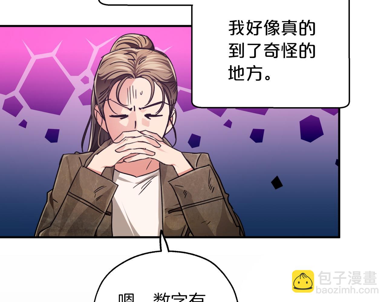 第3话 手机等于钱包？62