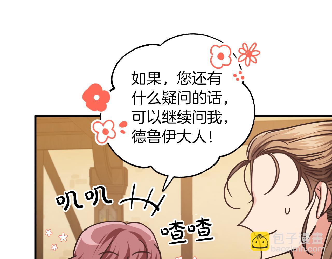 第3话 手机等于钱包？72
