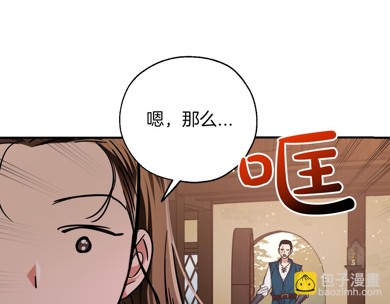 第3话 手机等于钱包？74