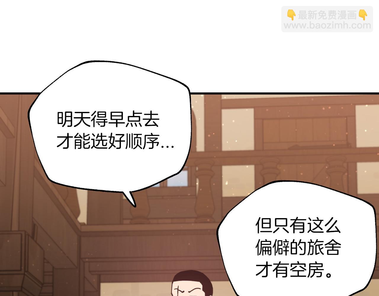 第3话 手机等于钱包？76