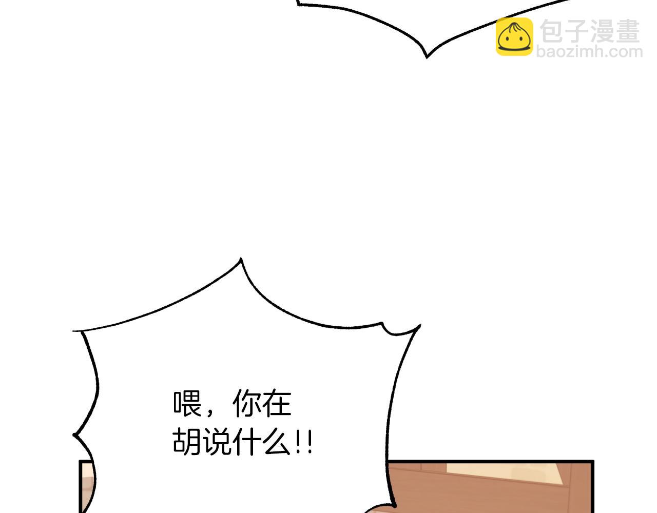 第3话 手机等于钱包？86