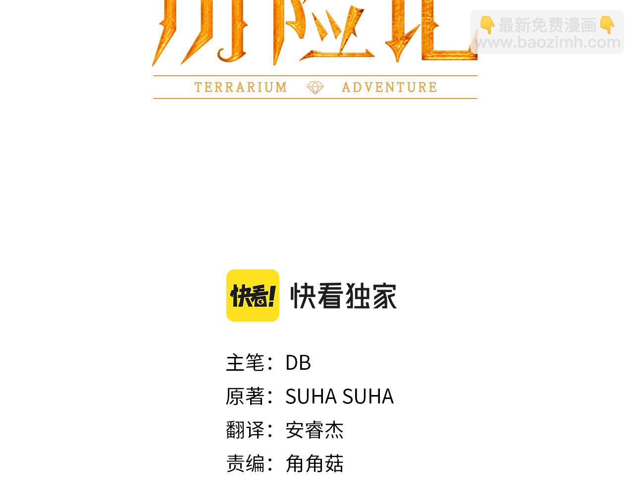 第3话 手机等于钱包？9
