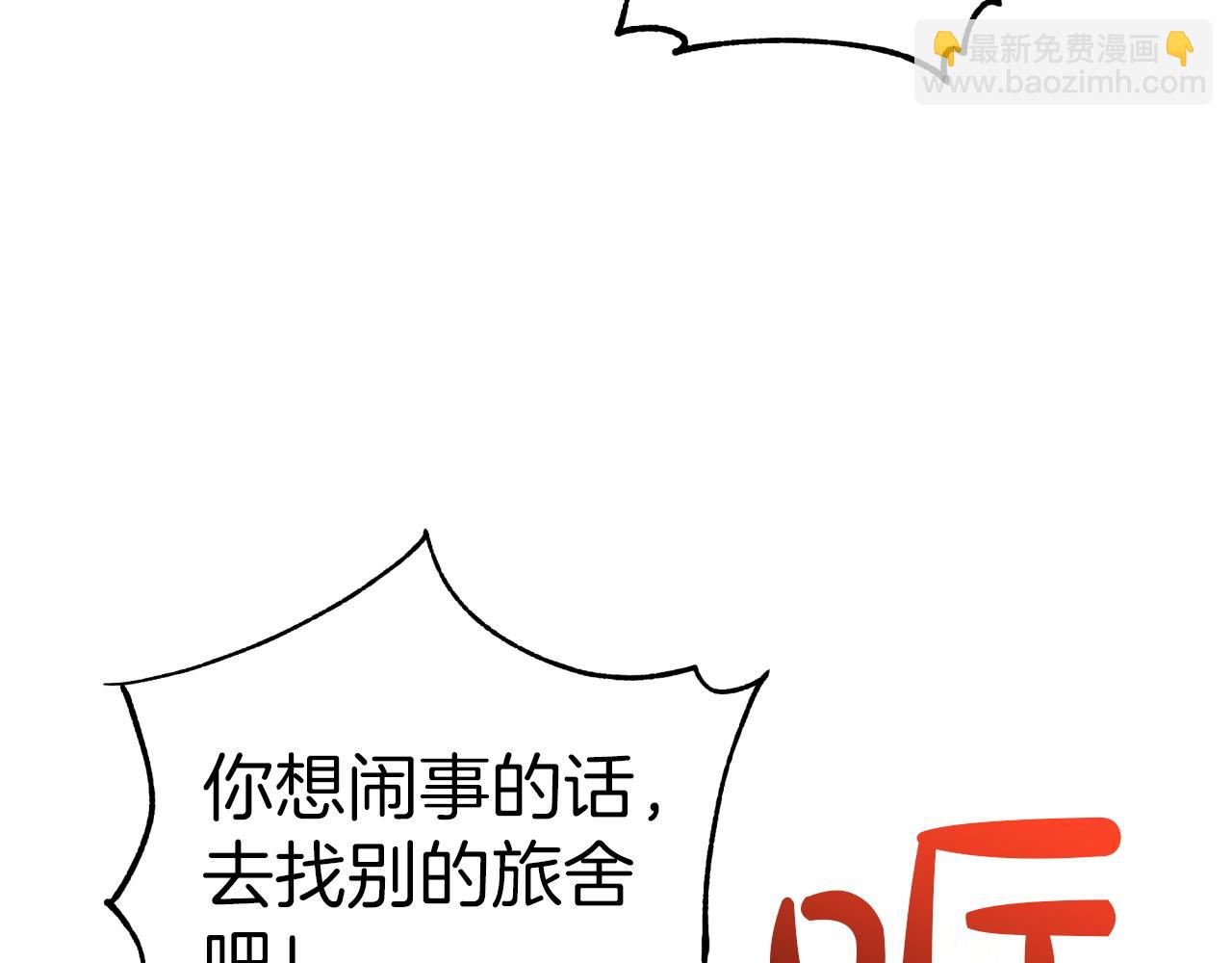 第3话 手机等于钱包？95