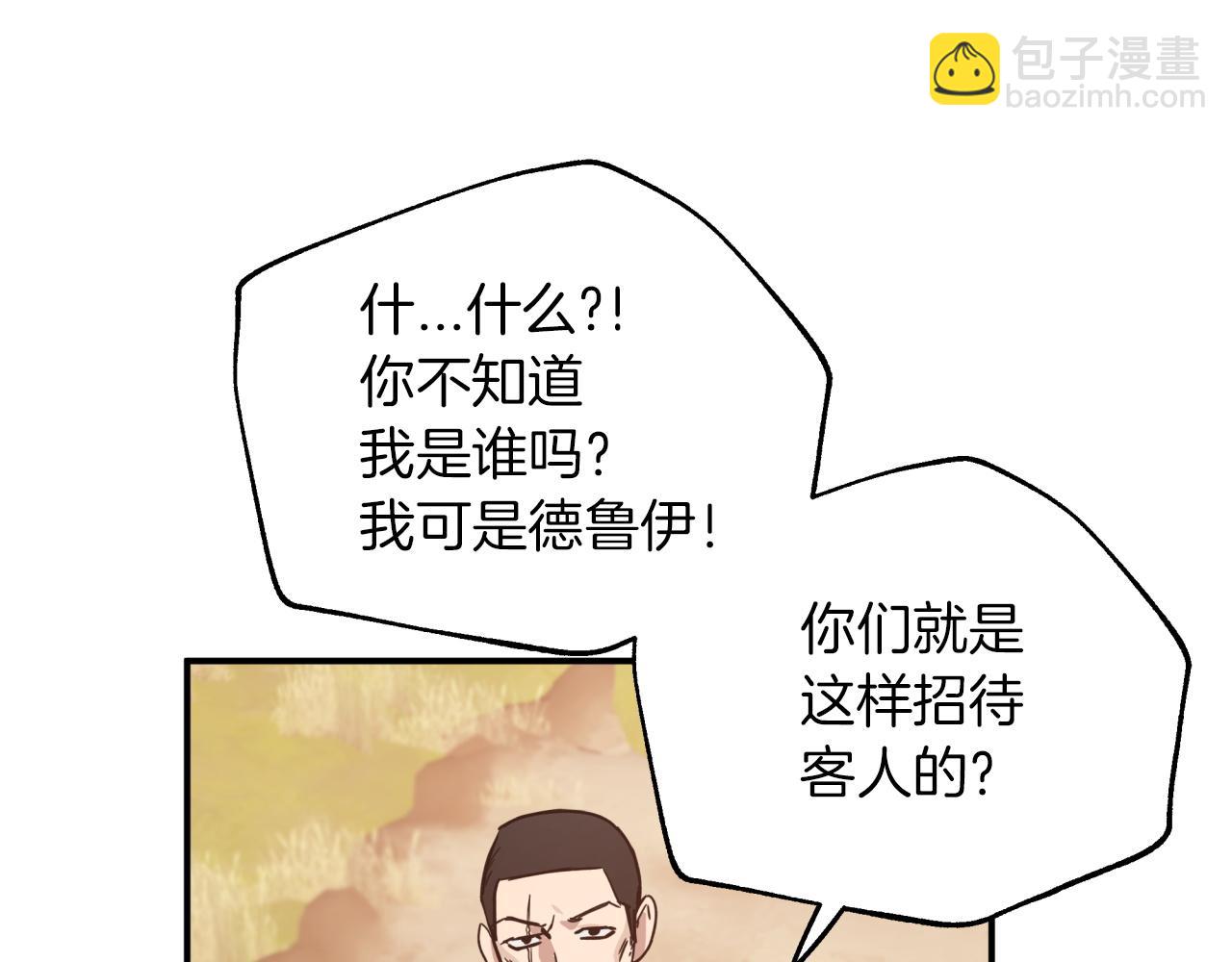 第3话 手机等于钱包？98