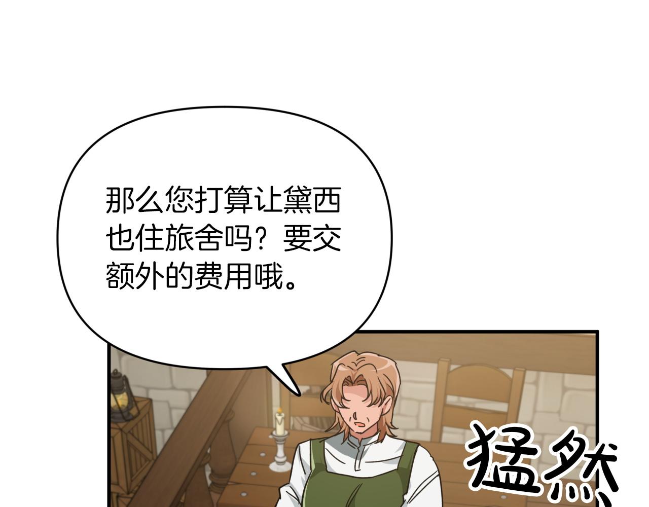 第4话 你被雇佣了！102