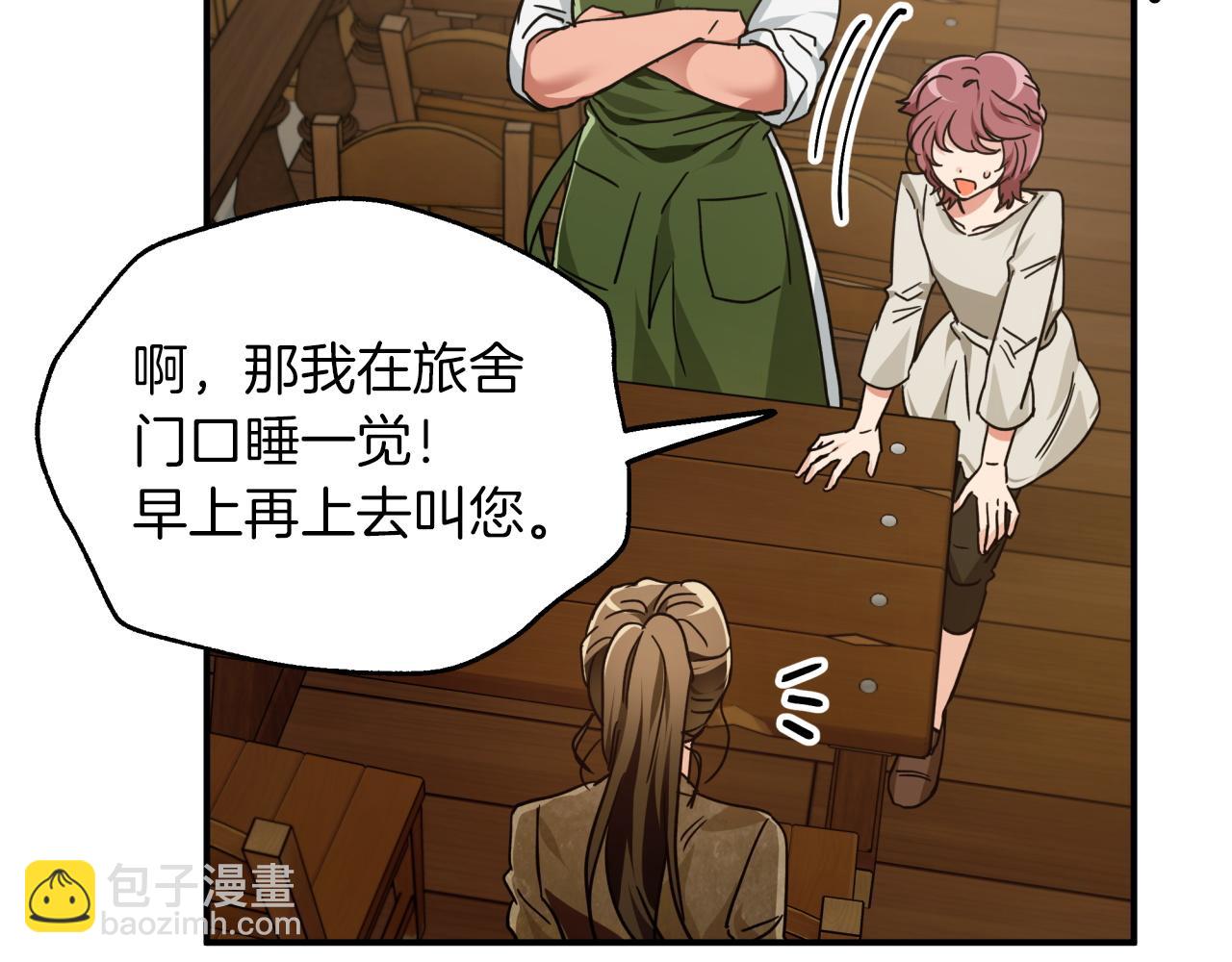 第4话 你被雇佣了！107