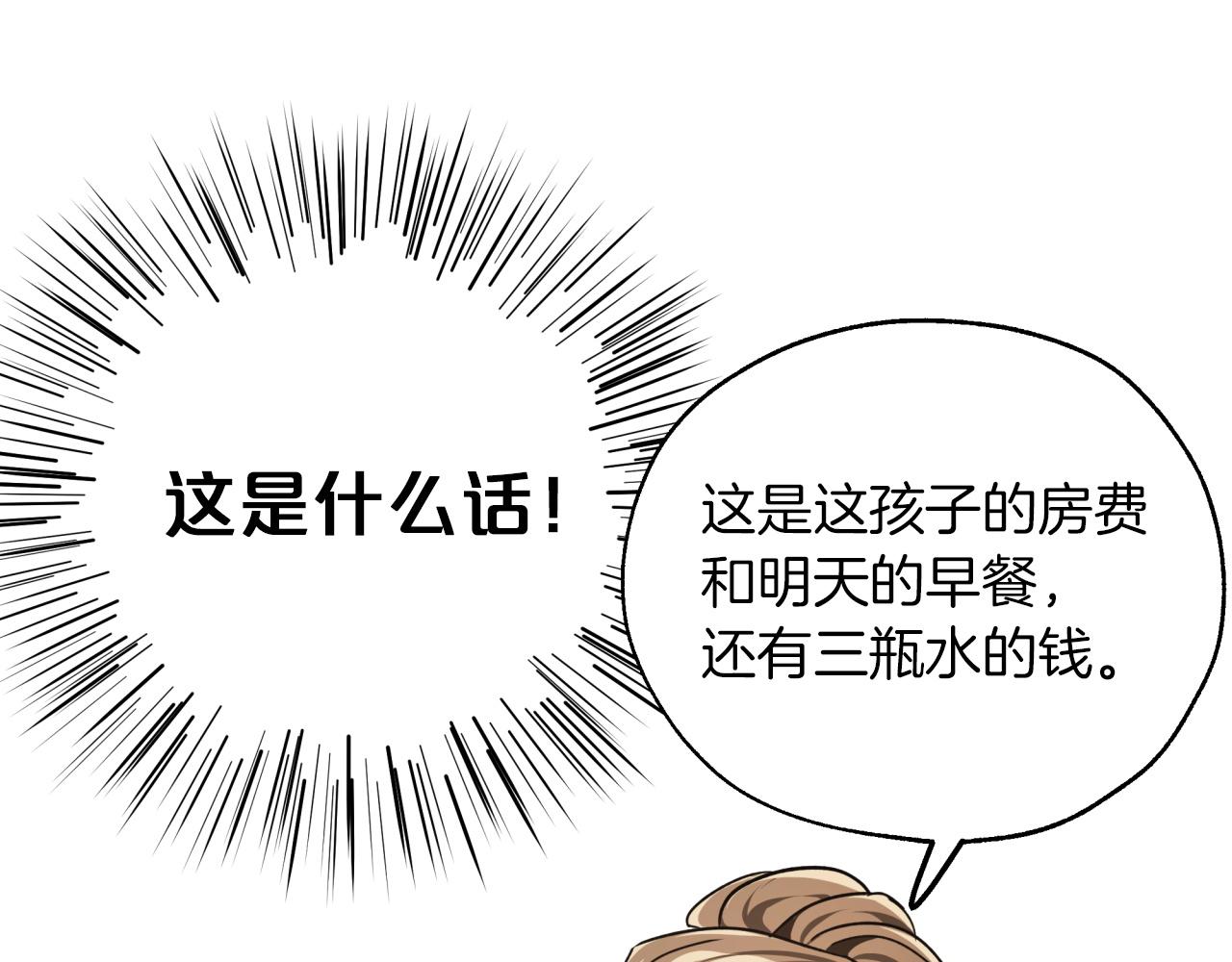 第4话 你被雇佣了！109