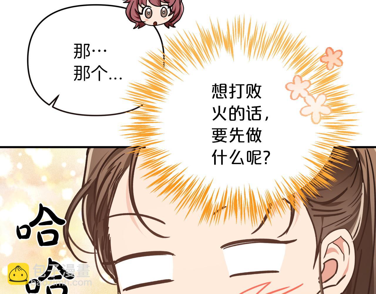 第4话 你被雇佣了！11