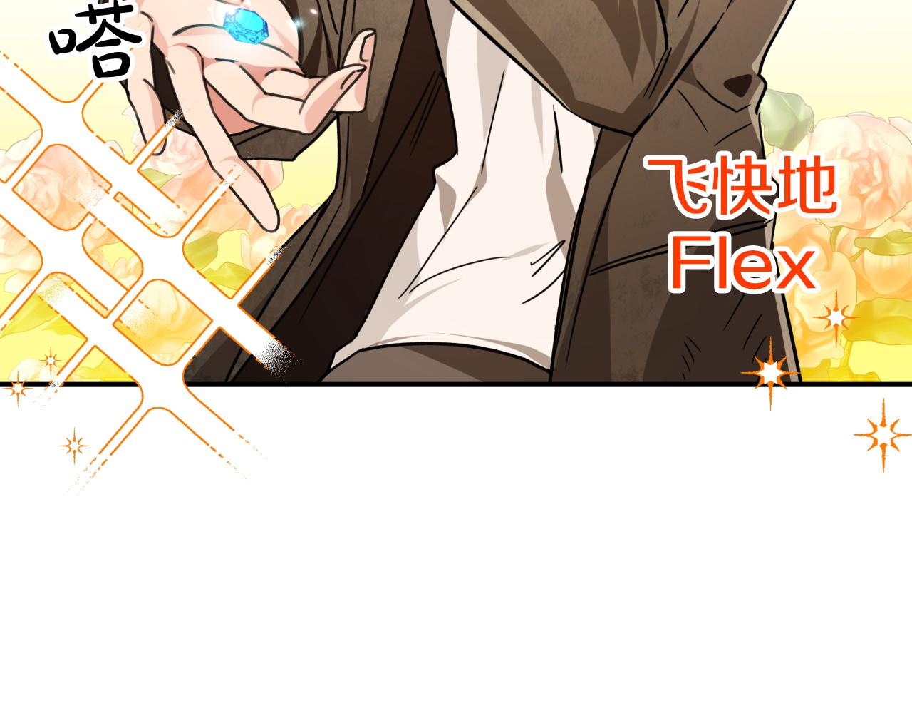 第4话 你被雇佣了！111