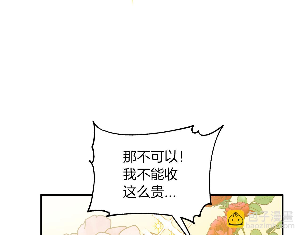 第4话 你被雇佣了！113