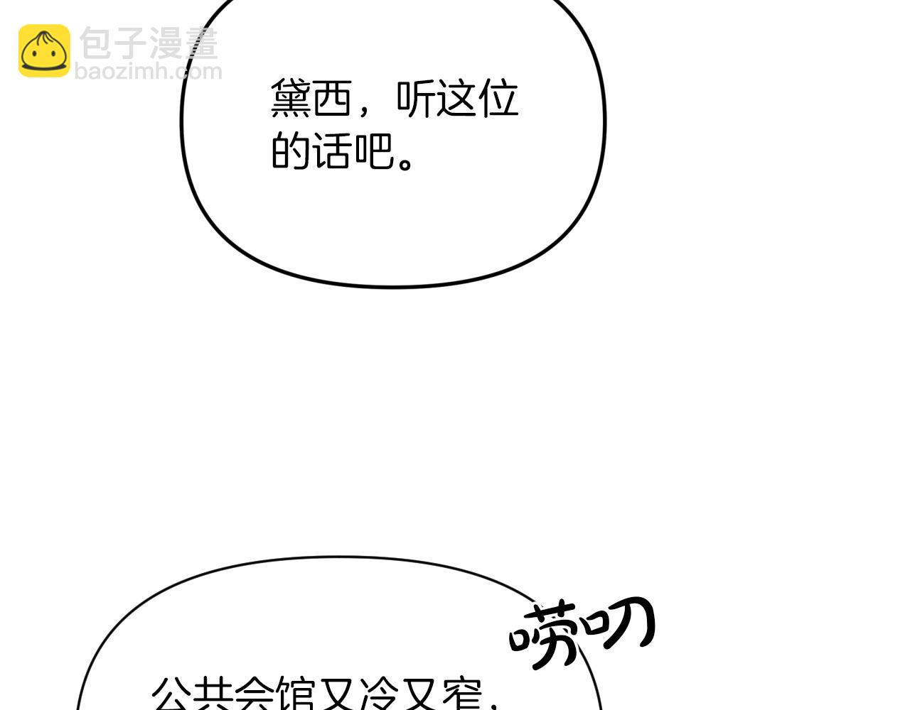 第4话 你被雇佣了！115