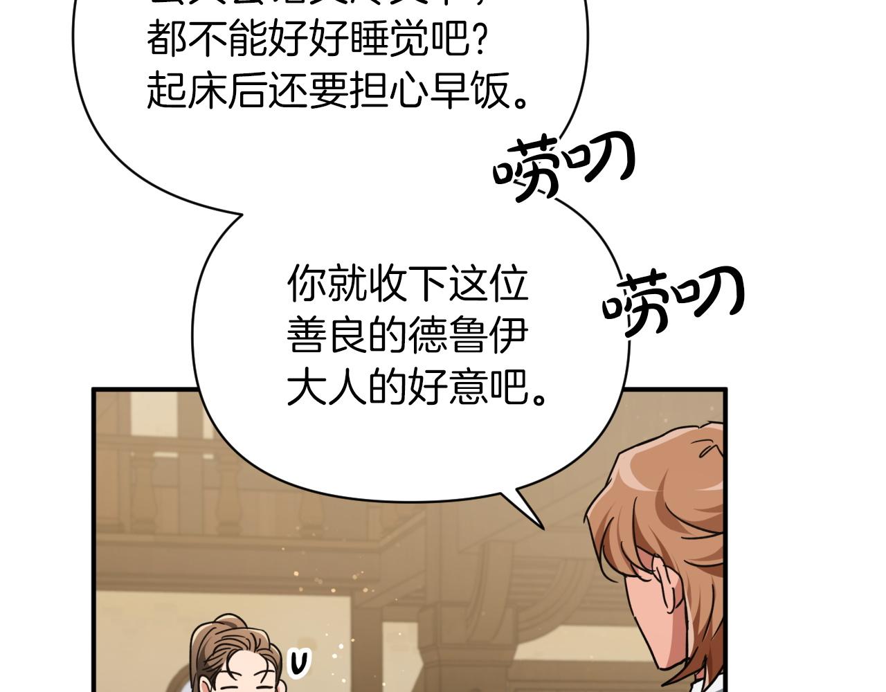 第4话 你被雇佣了！116
