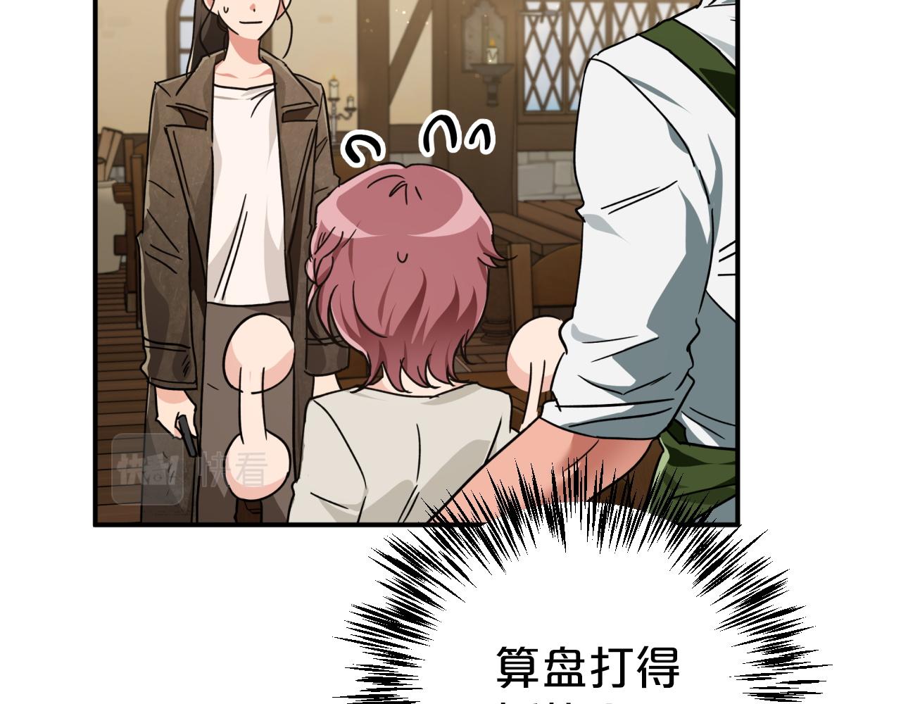 第4话 你被雇佣了！117