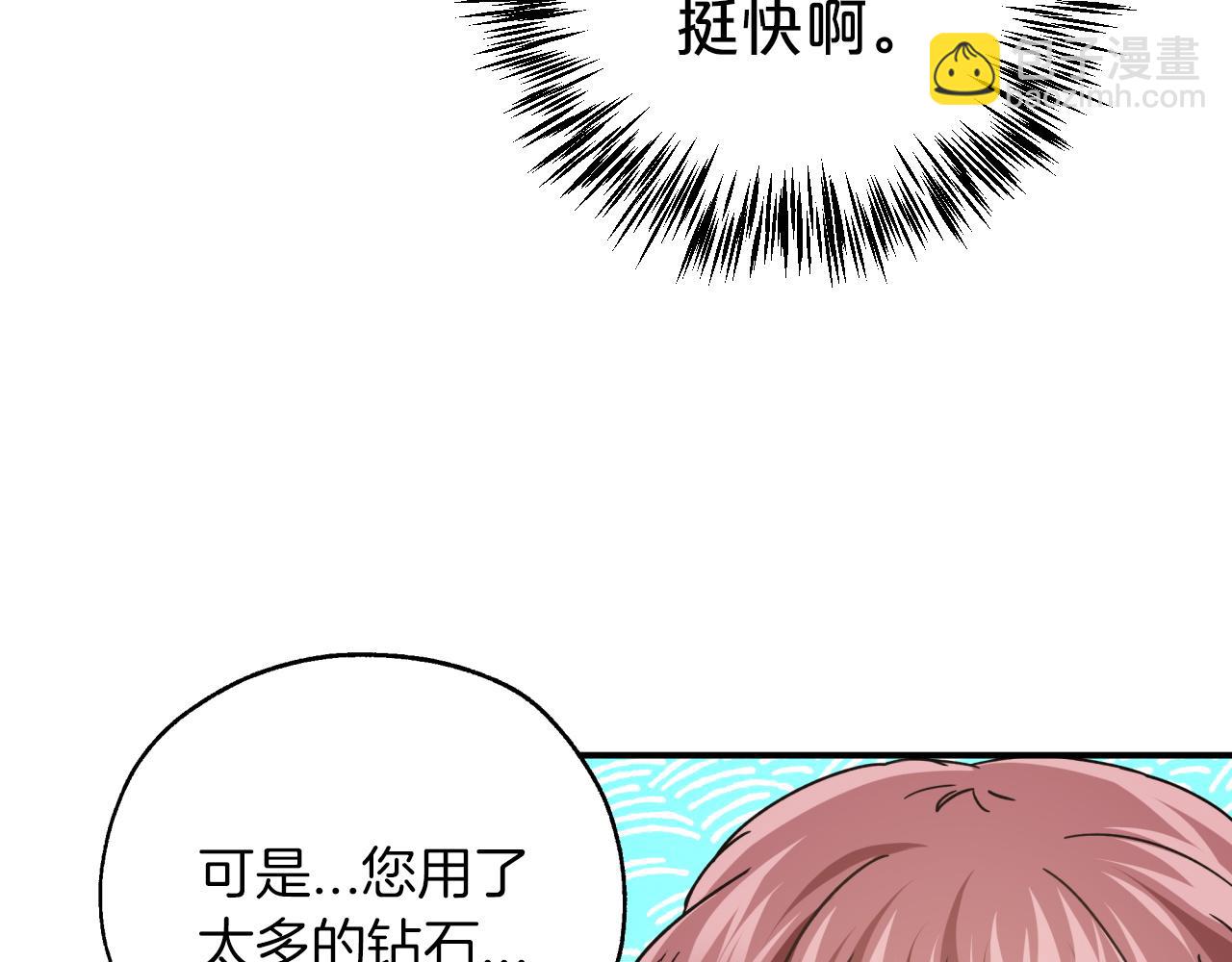 第4话 你被雇佣了！118