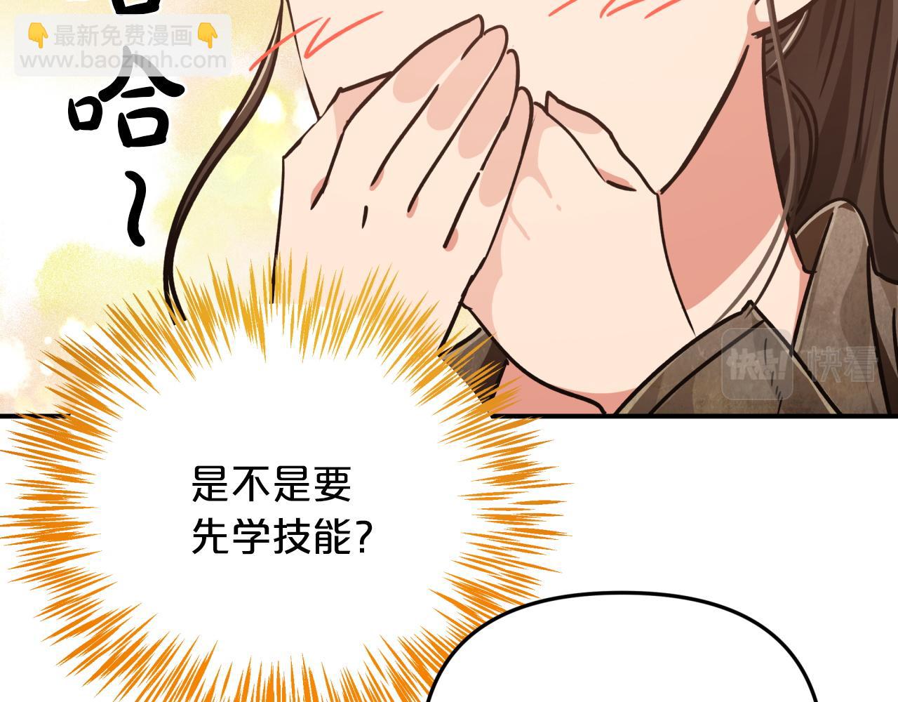 第4话 你被雇佣了！12