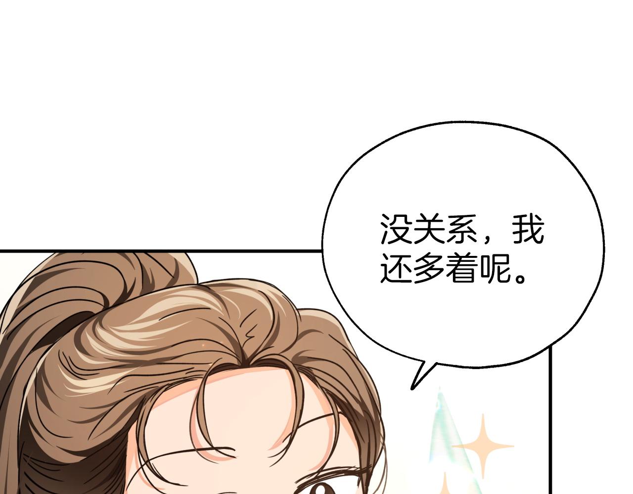 第4话 你被雇佣了！121