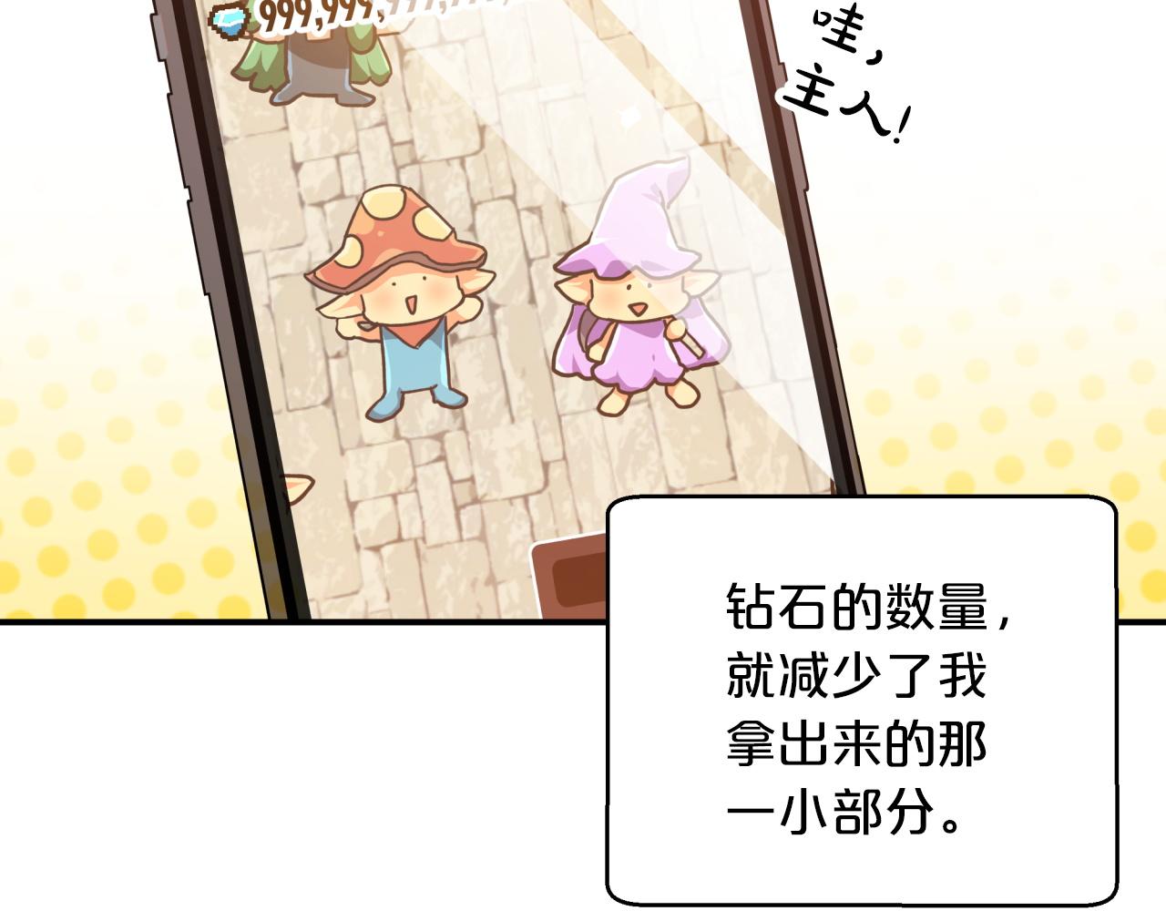 第4话 你被雇佣了！124