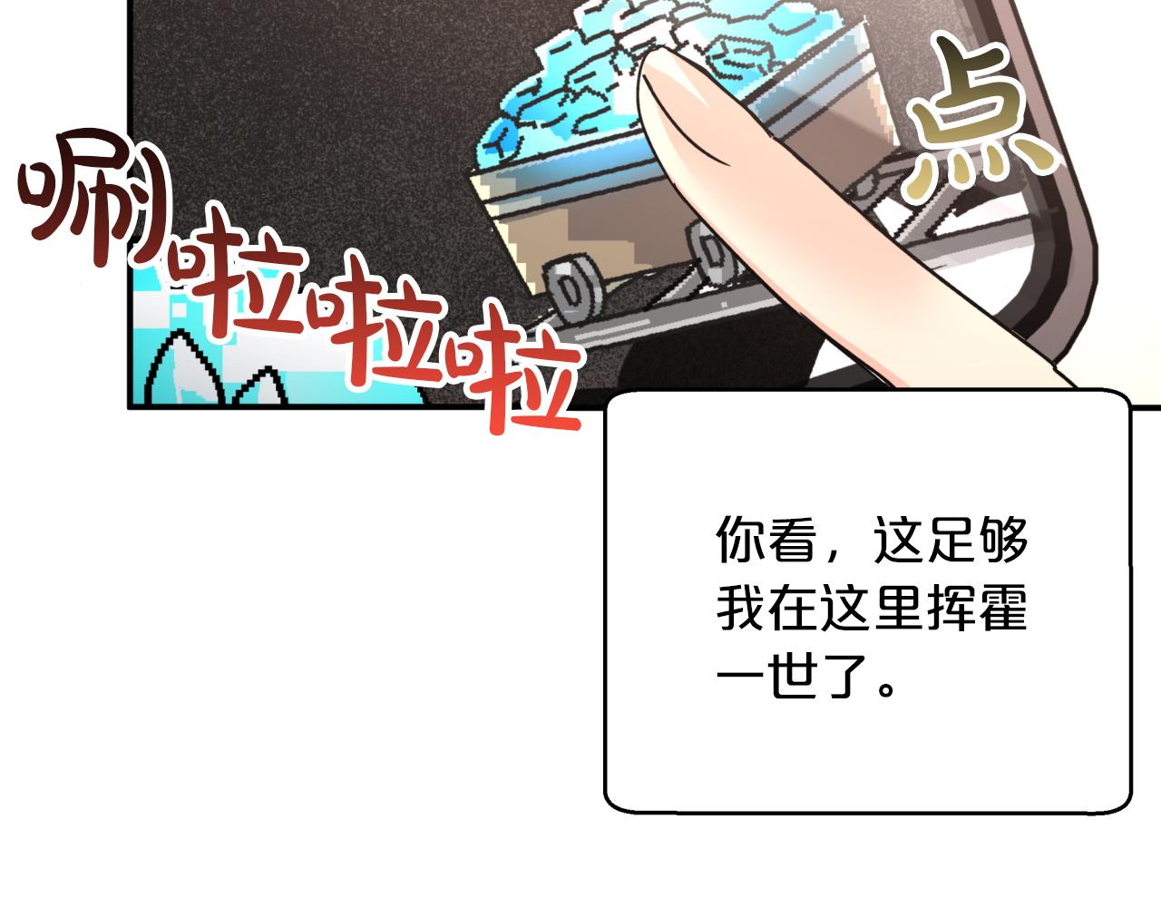 第4话 你被雇佣了！126