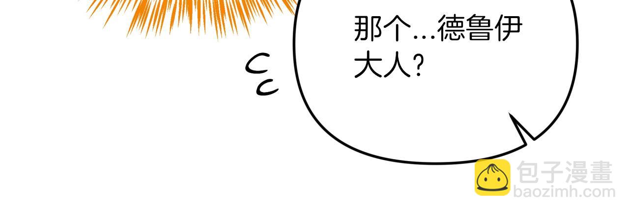 第4话 你被雇佣了！13