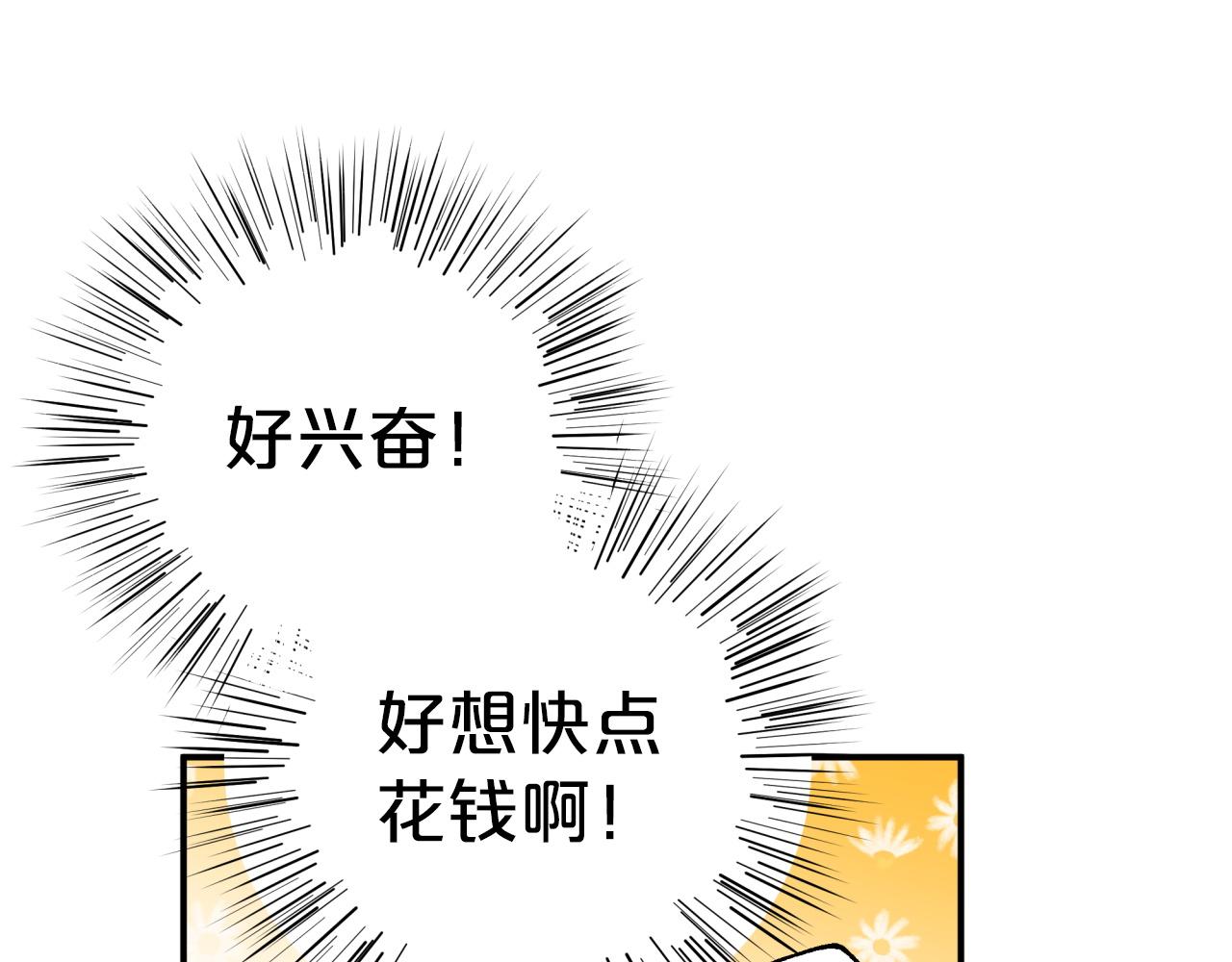 第4话 你被雇佣了！131