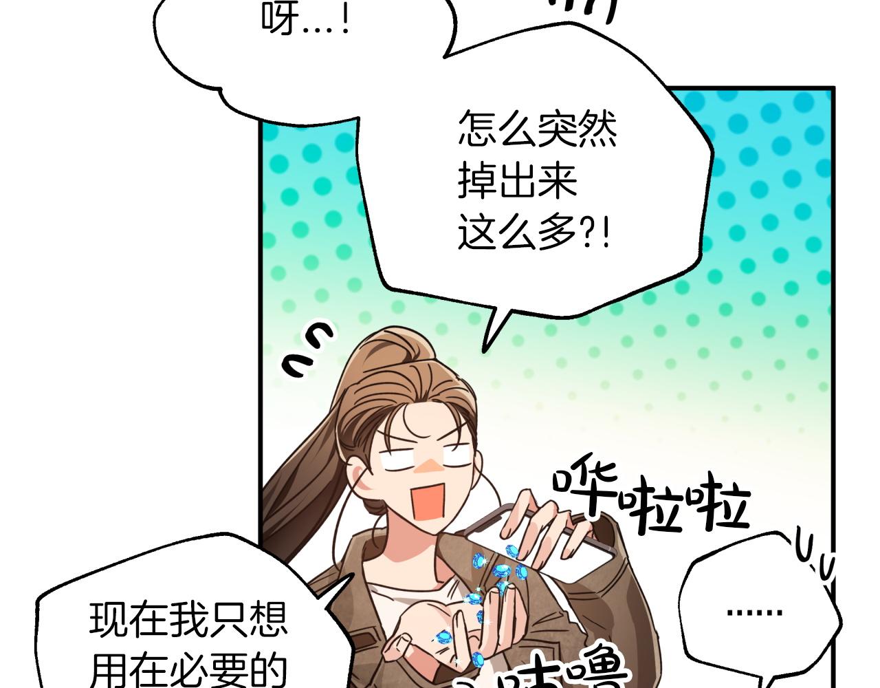 第4话 你被雇佣了！134