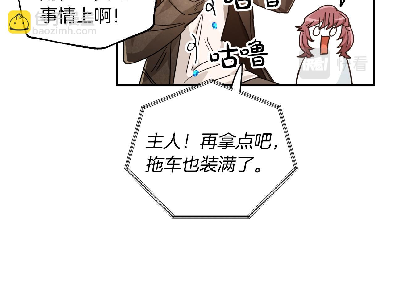 第4话 你被雇佣了！135
