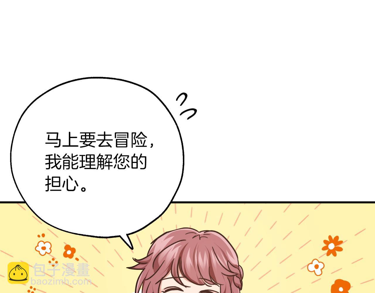第4话 你被雇佣了！14