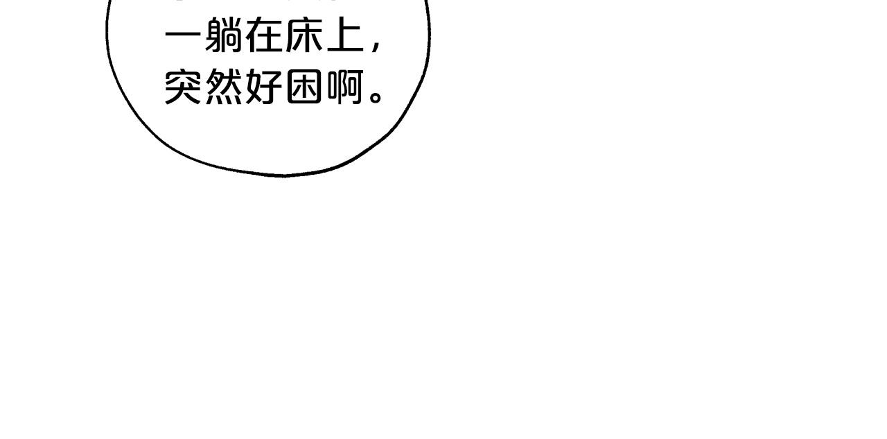 第4话 你被雇佣了！142