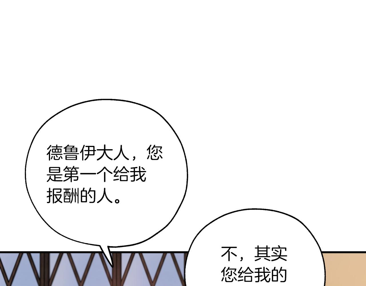 第4话 你被雇佣了！143