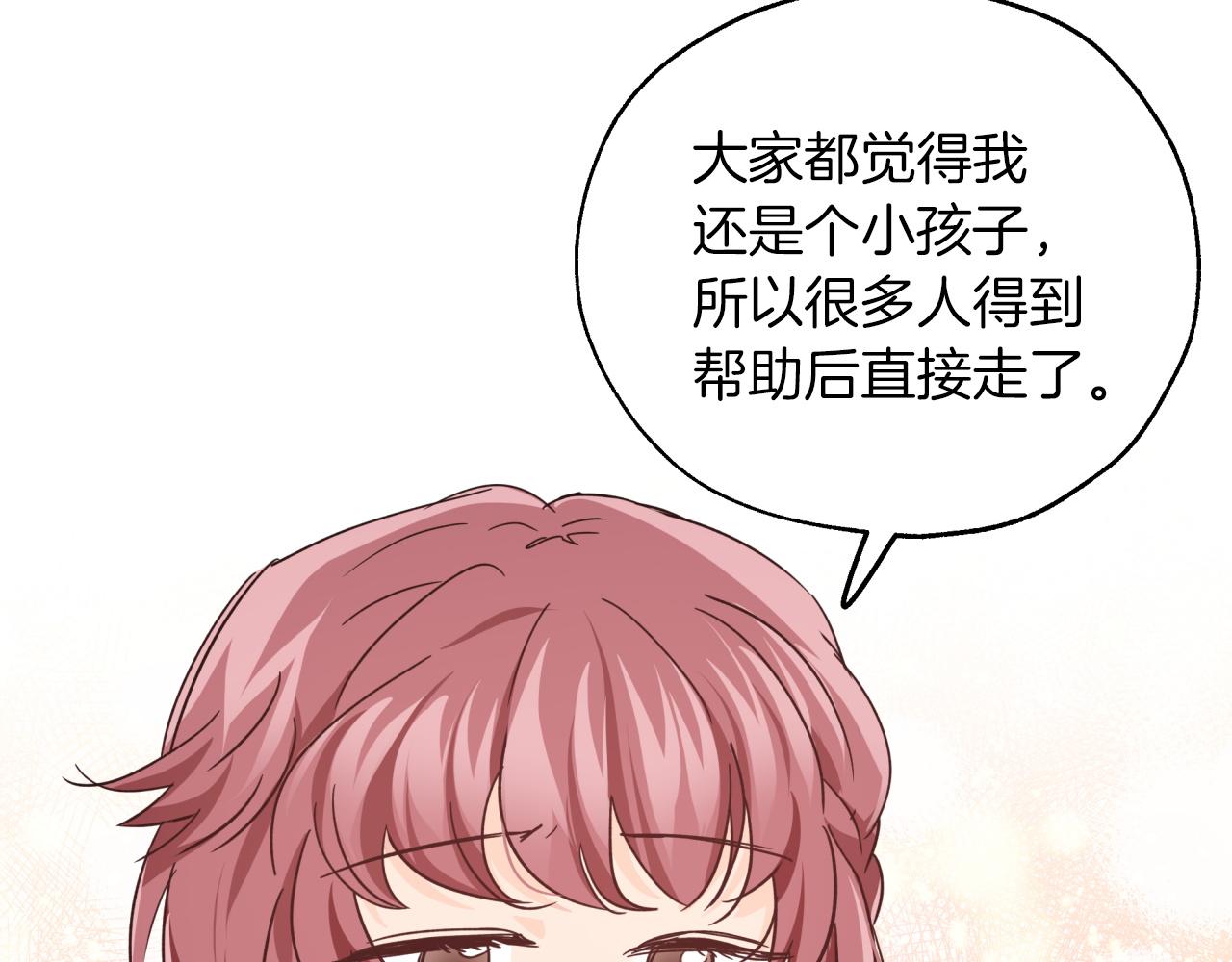 第4话 你被雇佣了！145