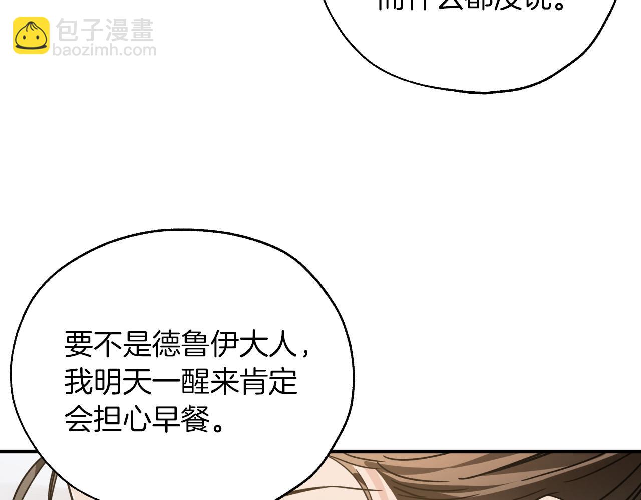 第4话 你被雇佣了！147