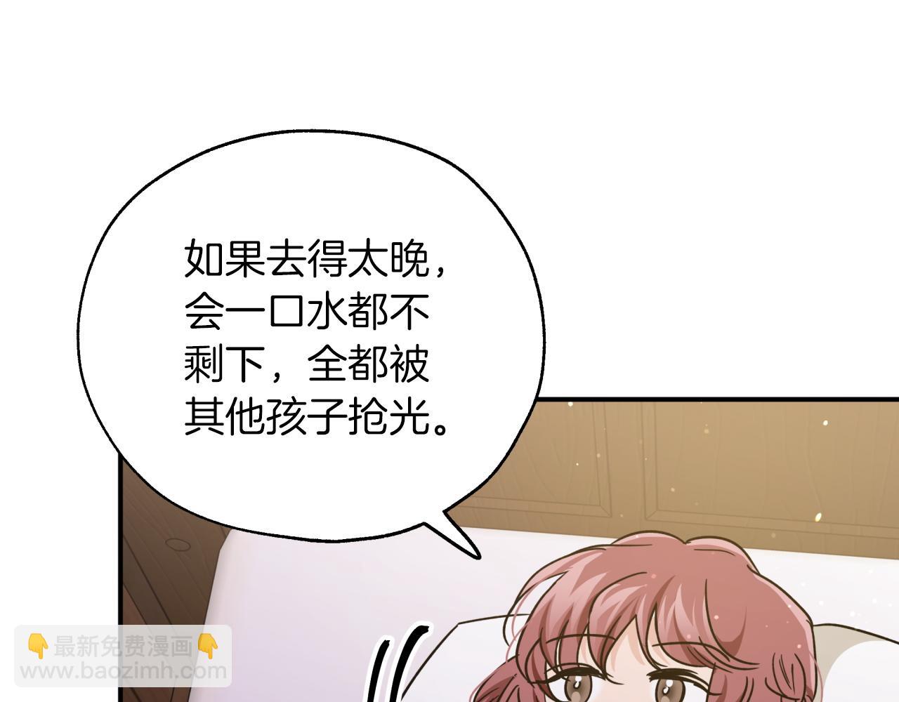 第4话 你被雇佣了！152