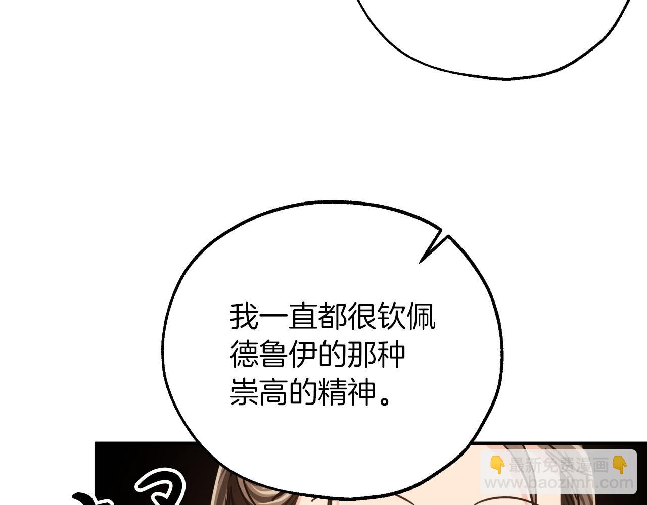 第4话 你被雇佣了！16