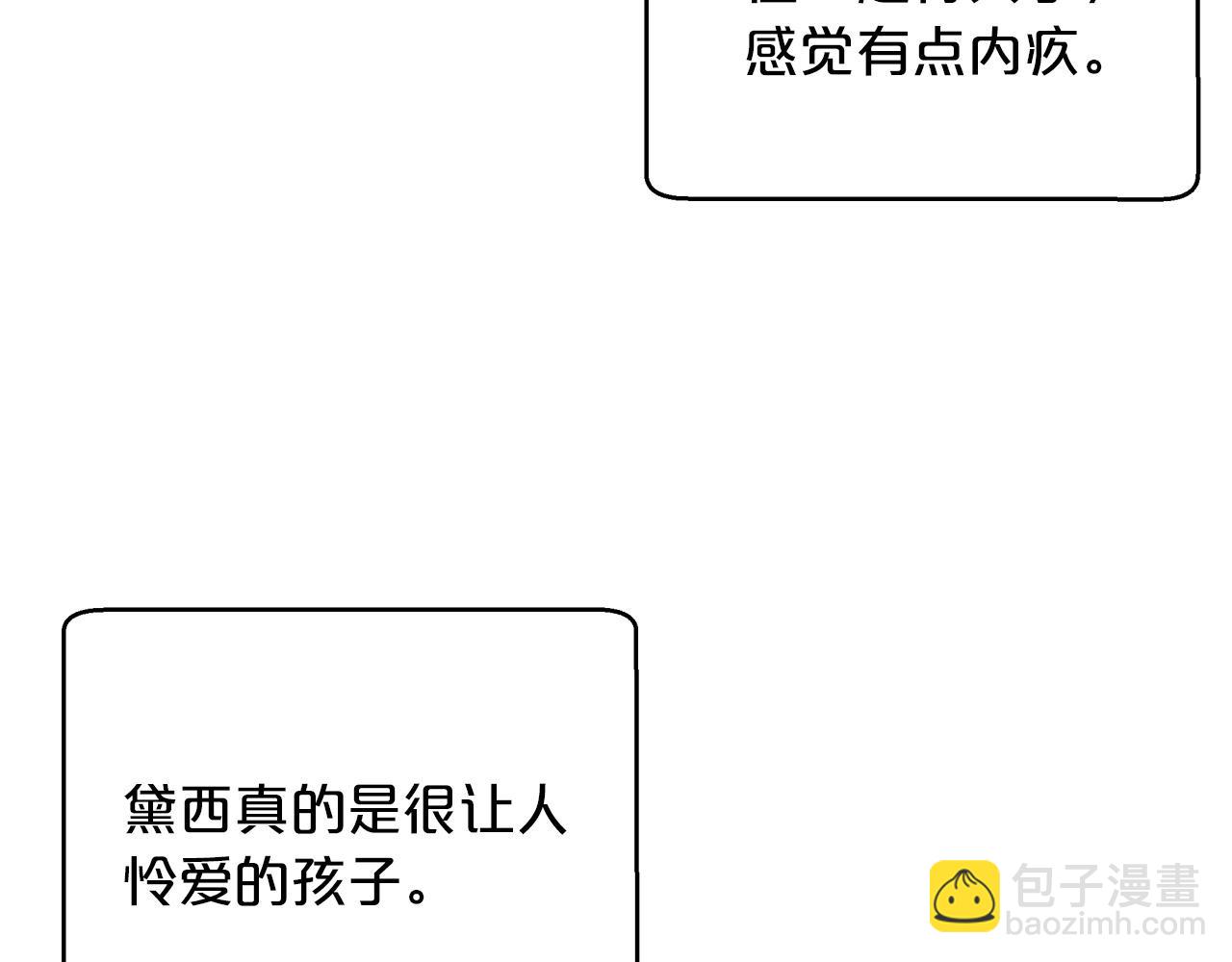 第4话 你被雇佣了！162