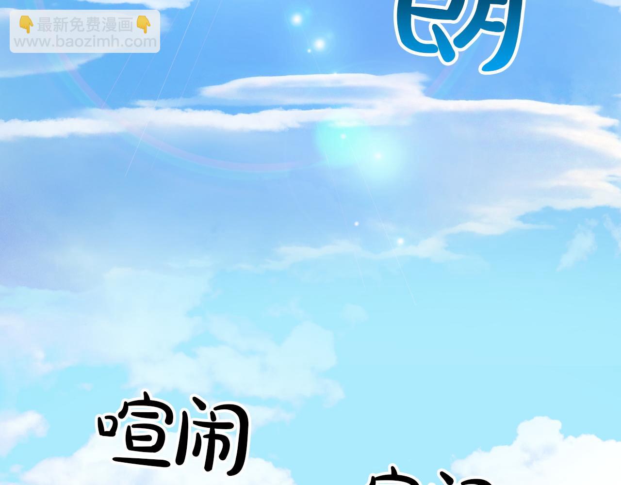 第4话 你被雇佣了！171