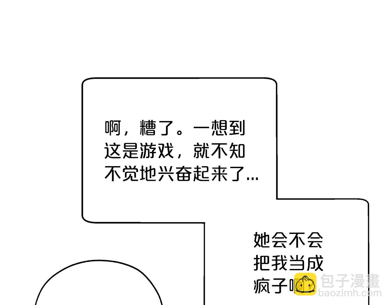 第4话 你被雇佣了！18