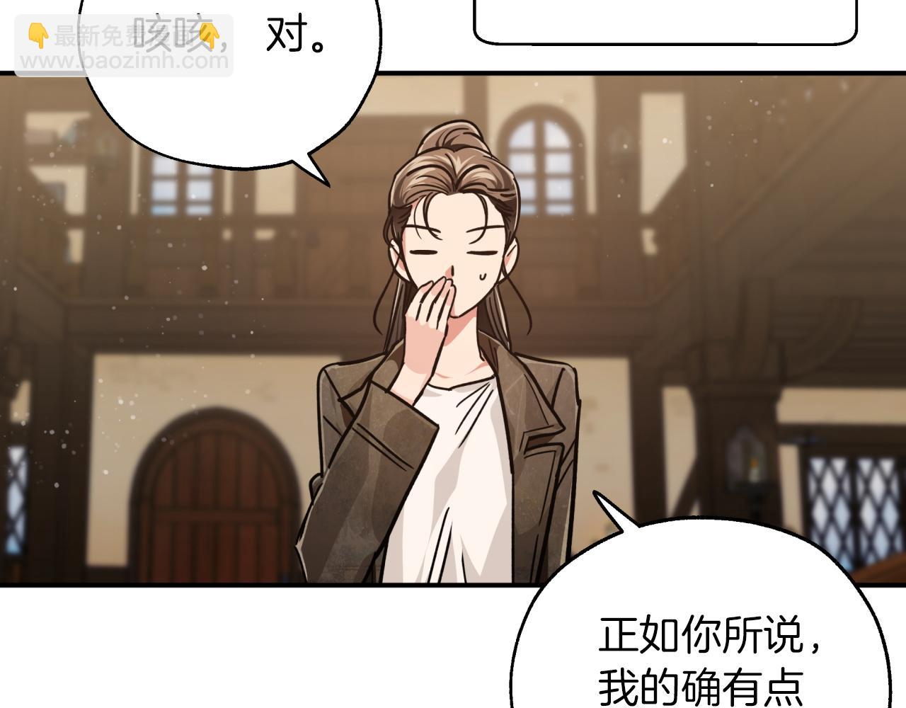 第4话 你被雇佣了！19