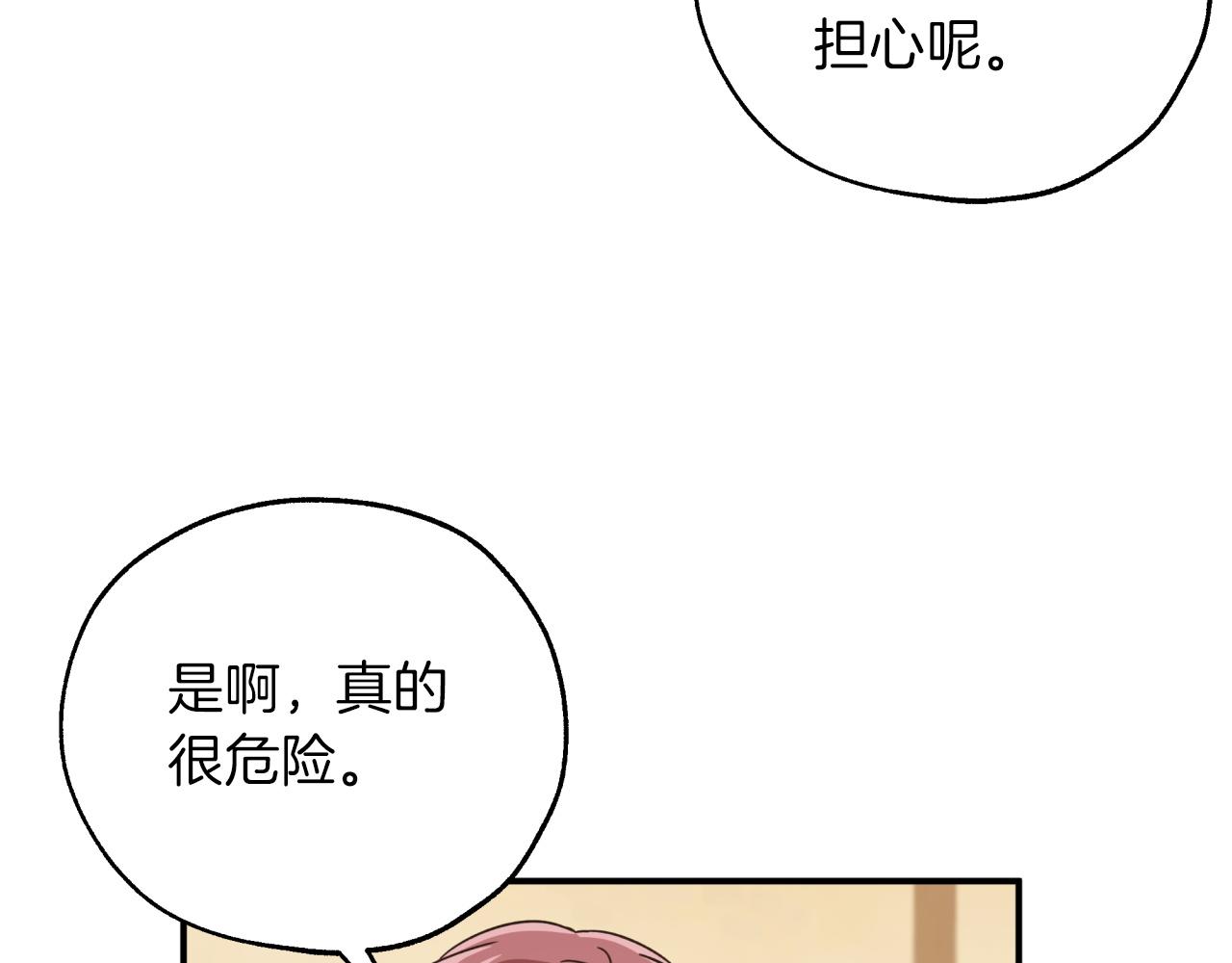 第4话 你被雇佣了！20