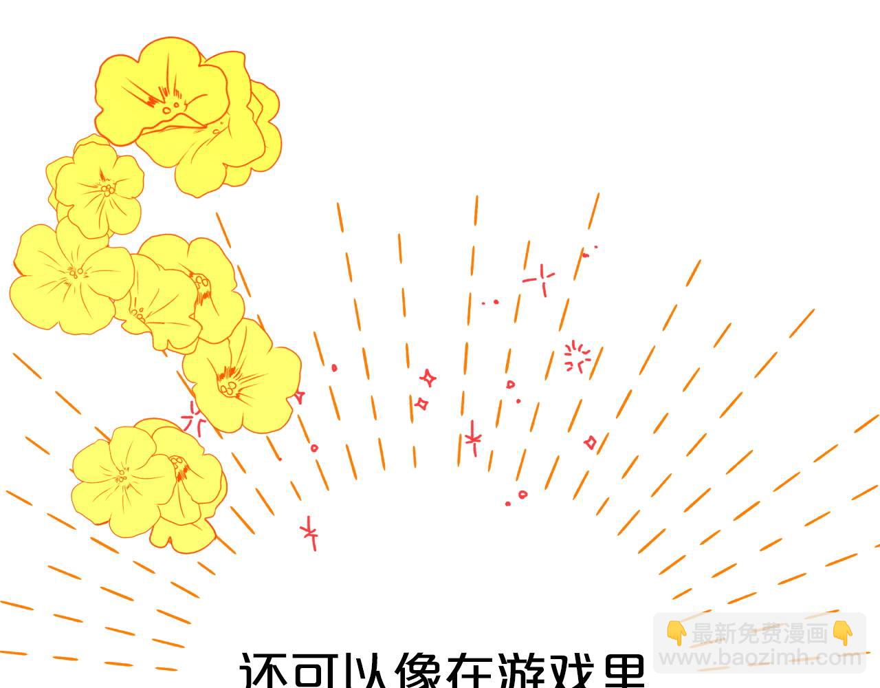 第4话 你被雇佣了！3