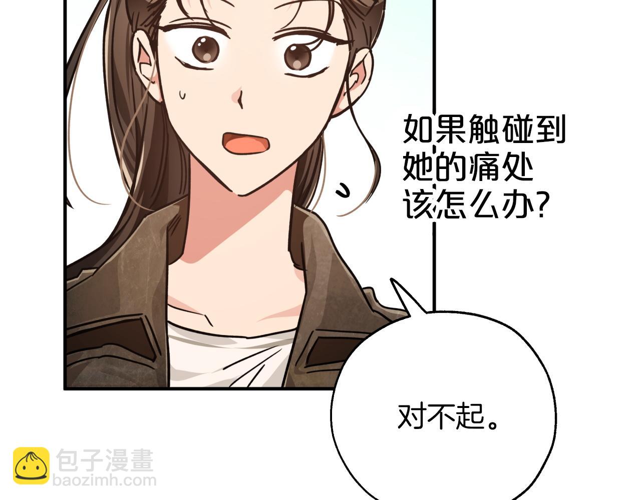 第4话 你被雇佣了！31