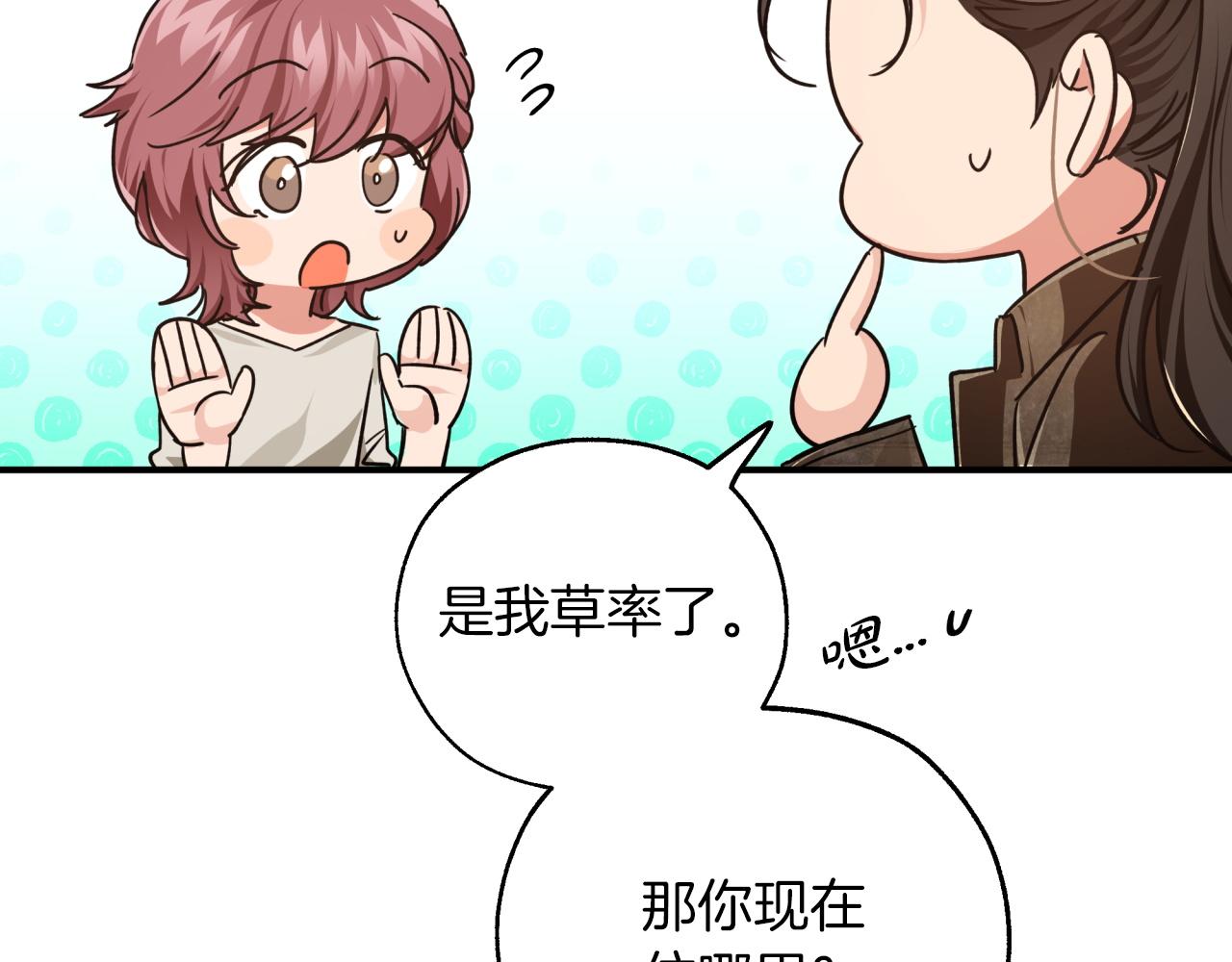 第4话 你被雇佣了！33