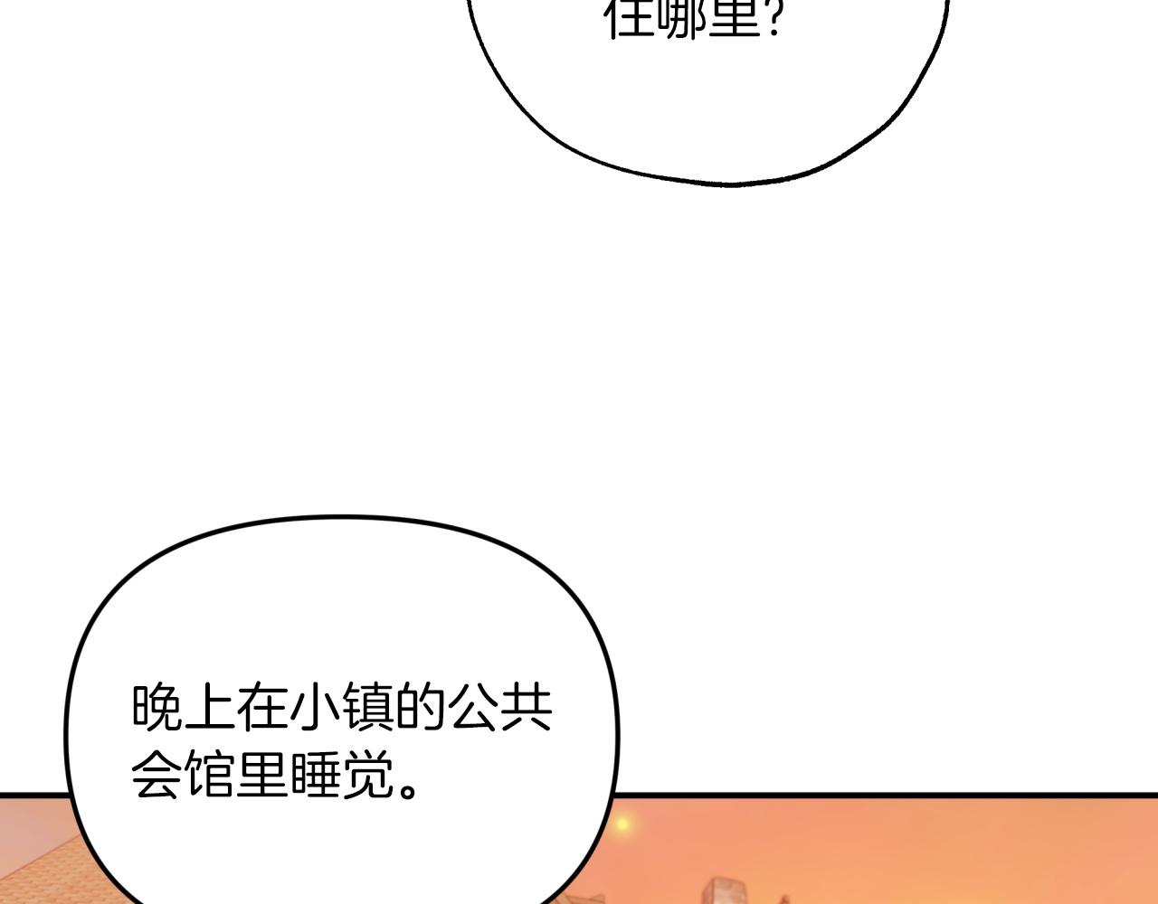 第4话 你被雇佣了！34