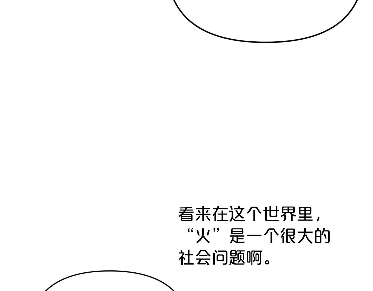 第4话 你被雇佣了！36